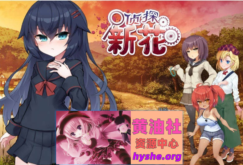 侦探新花：诅咒的驱魔师 官方中文步兵版+存档[新作][1.8G]