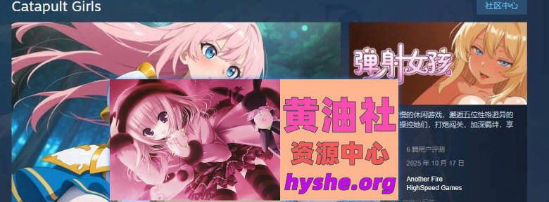 弹射女孩 官方中文步兵版[新作/H版愤怒的小鸟][650M]