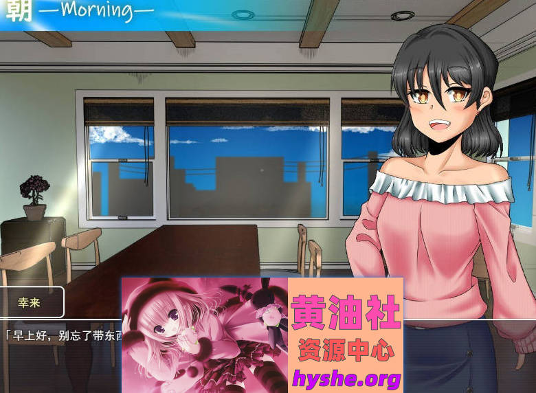 我的幸福≠她的幸福2 挂载AI汉化版+存档[新汉化][1.8G]