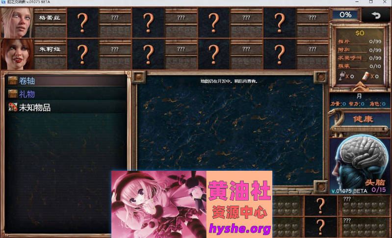 蛇之交响曲V41091 AI汉化版[更新][PC+安卓][7.7G]