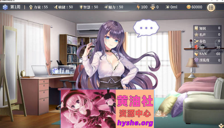 杏转契约与痴汉少女V1.3.4 官方中文步兵版+自带全回想[更新][2.7G]