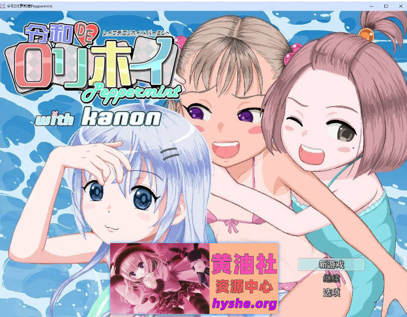 和DE洛莉魔法薄荷 with KANON V1.20 + DLC v1.00 官方中文版+自带全回想解放[新作][2.3G]
