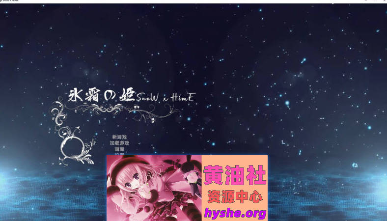 冰霜之姬V1.5.0 官方中文步兵版[更新][12.1G]