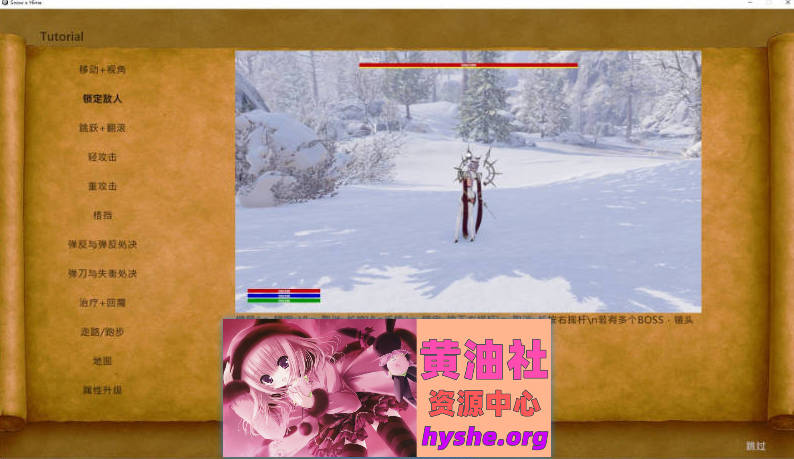 冰霜之姬V1.5.0 官方中文步兵版[更新][12.1G]