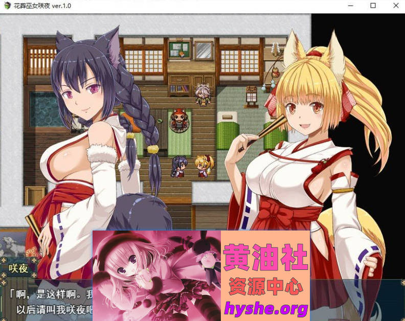 花葬巫女 咲夜V1.02 挂载AI汉化版+存档[更新][1.2G]