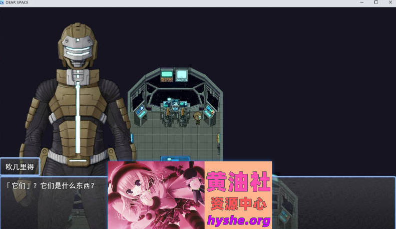 亲爱的太空 挂载AI汉化版+存档[新汉化][1.9G]