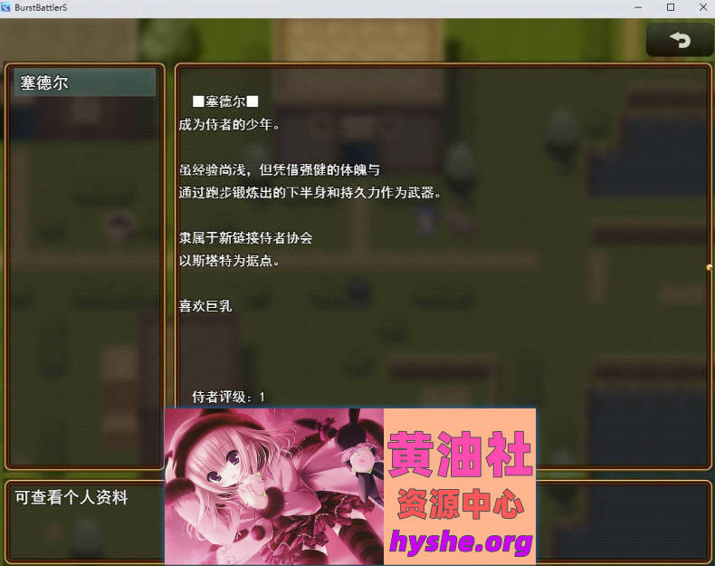 爆裂战士S V1.30 挂载AI汉化版+存档[新汉化][1.2G]