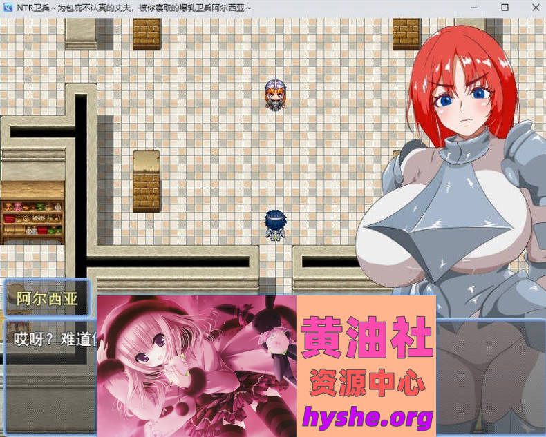 NTR卫兵～为了袒护不负责任的丈夫，而被你NTR的爆乳卫兵阿尔西亚～挂载AI汉化版+存档[新汉化][1.2G]