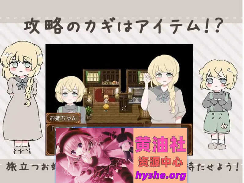 治愈系姐姐才不会被人NTR！？～相信姐姐并送她出门 探索ADV～挂载AI汉化版+存档[新汉化][1.1G]