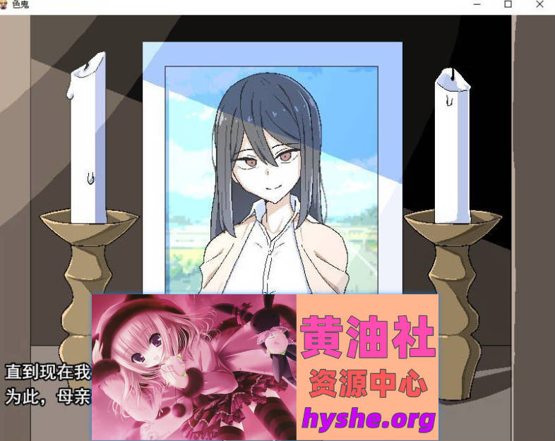 色鬼 挂载AI汉化版+自带全回想解放[新汉化][1.4G]