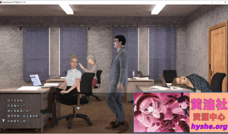 威利大冒险 V1.10 AI精翻汉化完结版[完结更新][26G]