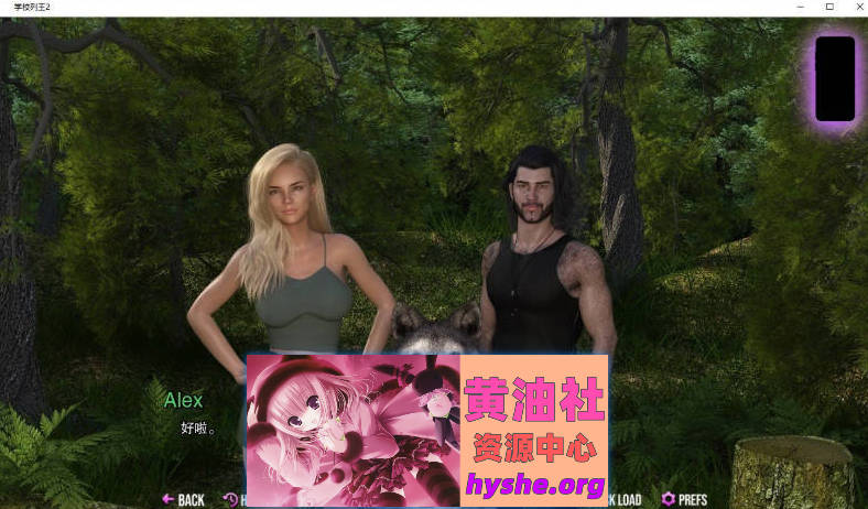 学校列王 第2季 V6.3.1 AI汉化版[12G]