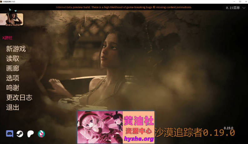 沙漠追猎者0.19.0 官方中文版[8月底更新][PC+安卓][7.5G]