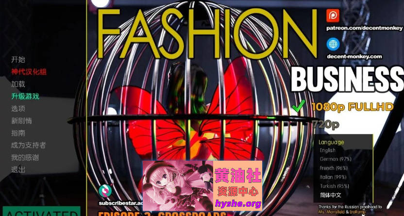 Snipaste_2025-10-24_19-49-32.jpg 时尚女王 莫妮卡 Fashion Business EP4 V6.00Extra 双端官方中文版【9.4G】