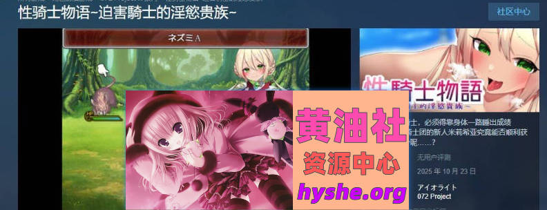 杏骑士物语~迫害少女的银慾贵族~STEAM官方中文步兵版+存档[新官中][910M]