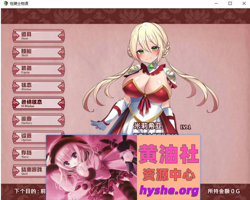 杏骑士物语~迫害少女的银慾贵族~STEAM官方中文步兵版+存档[新官中][910M]