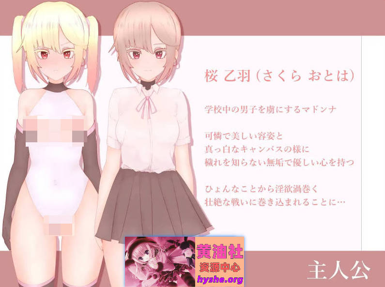 性兽飞来了。V1.1 正式版+存档[新作][2.9G]