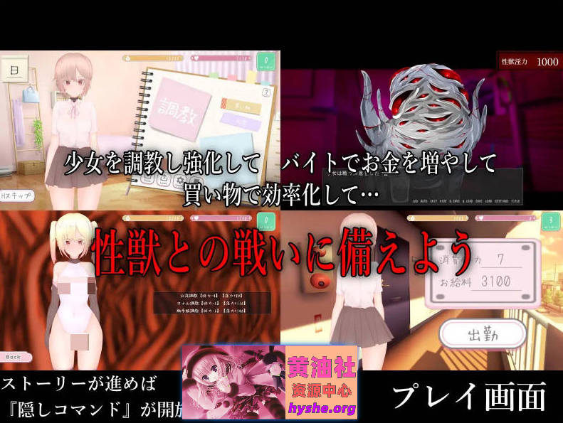 性兽飞来了。V1.1 正式版+存档[新作][2.9G]