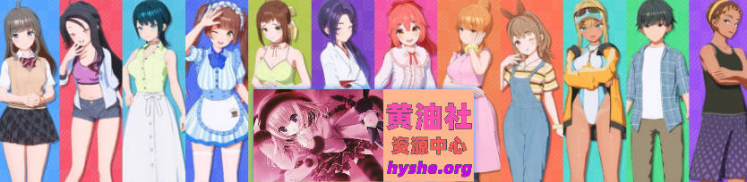 [PC/3D/I社/动态]夏日狂欢V1.1.2 精翻汉化步兵版[新汉化][23.5G]