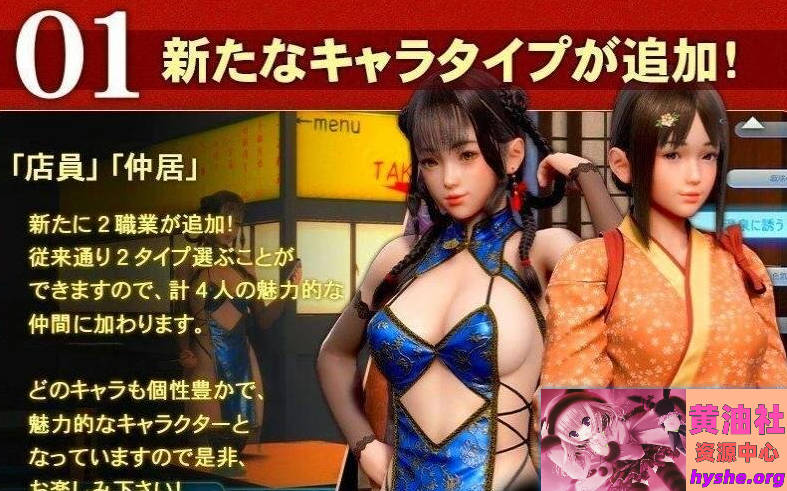 【PC/3D/I社/汉化】职场少女-RoomGirl 中文V5.0大更新 兼容HS2 mod【新整合/50G】