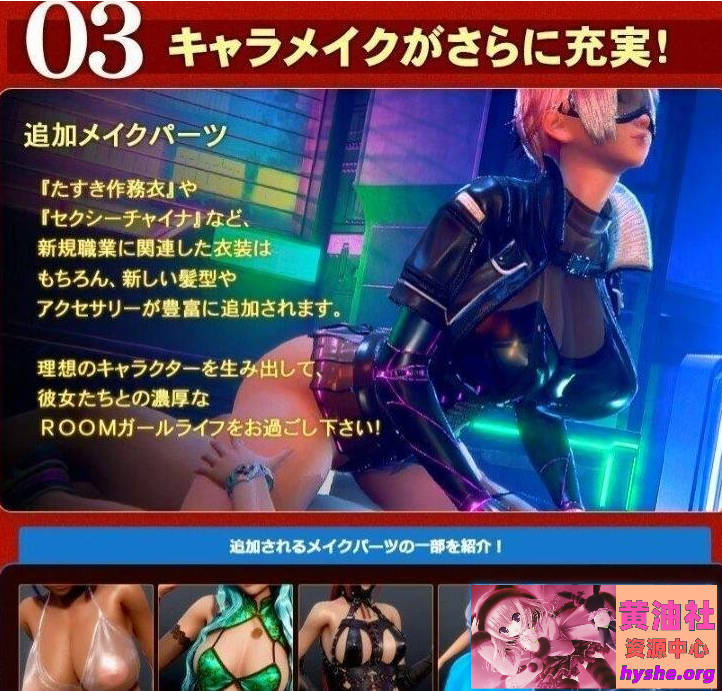 【PC/3D/I社/汉化】职场少女-RoomGirl 中文V5.0大更新 兼容HS2 mod【新整合/50G】