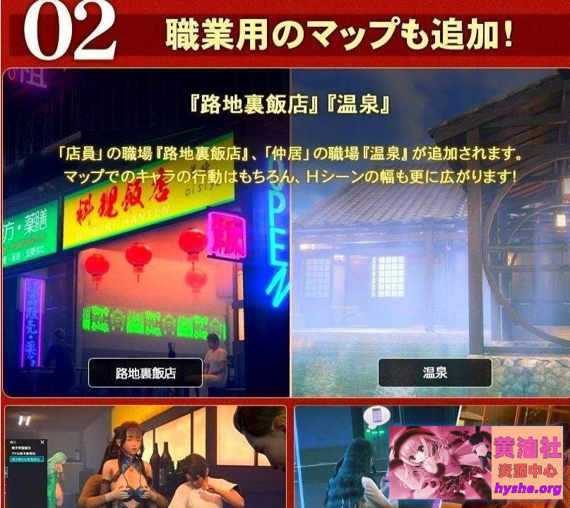 【PC/3D/I社/汉化】职场少女-RoomGirl 中文V5.0大更新 兼容HS2 mod【新整合/50G】