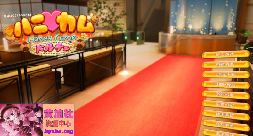 【PC/3D/SLG/中文/I社】甜蜜约会 Honey Come V2.0.0 STEAM官方中文版+各人物包等【24G】