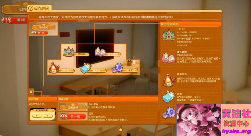 Snipaste_2025-10-25_21-49-40.jpg 【PC/3D/SLG/中文/I社】甜蜜约会 Honey Come V2.0.0 STEAM官方中文版+各人物包等【24G】