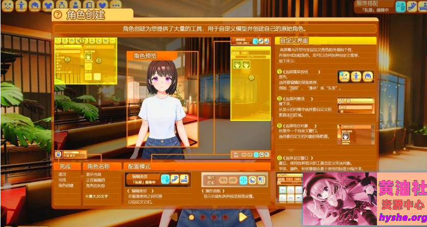 Snipaste_2025-10-25_21-49-48.jpg 【PC/3D/SLG/中文/I社】甜蜜约会 Honey Come V2.0.0 STEAM官方中文版+各人物包等【24G】