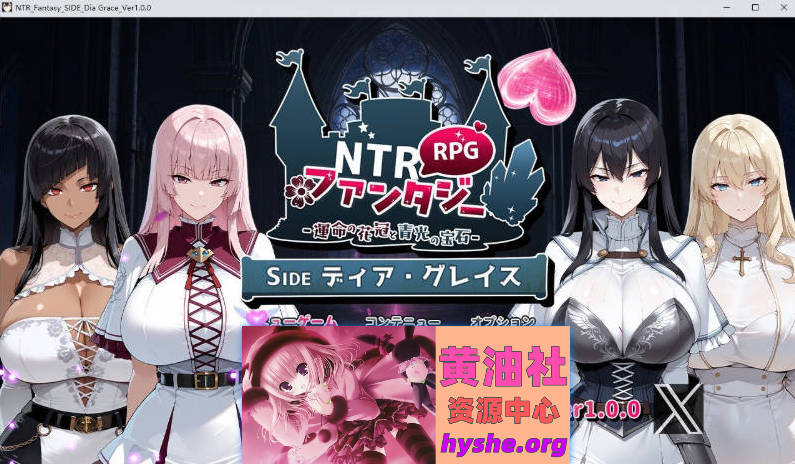 NTR幻想 -命运的花冠与青光宝石 SIDE 蒂亚·格雷斯 挂载AI汉化版+存档[新汉化][2.4G]