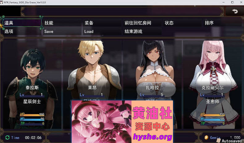 NTR幻想 -命运的花冠与青光宝石 SIDE 蒂亚·格雷斯 挂载AI汉化版+存档[新汉化][2.4G]