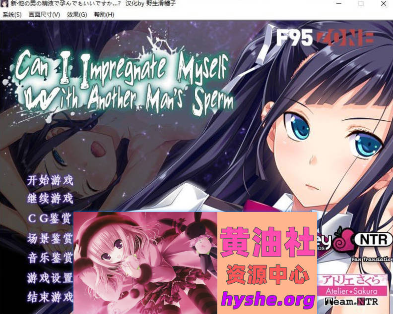 新·用别的男人的精夜怀运也没关系…？出轨的快感太过强烈，仅被插入就立刻高潮的顽固女高中生 AI汉化版+全CG存档[新汉化][2.2G]