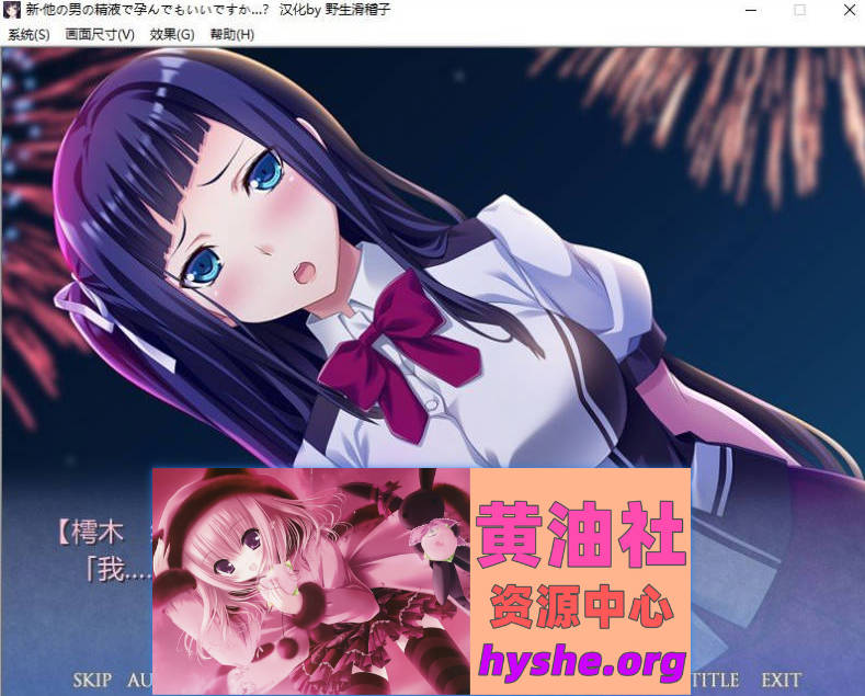 新·用别的男人的精夜怀运也没关系…？出轨的快感太过强烈，仅被插入就立刻高潮的顽固女高中生 AI汉化版+全CG存档[新汉化][2.2G]