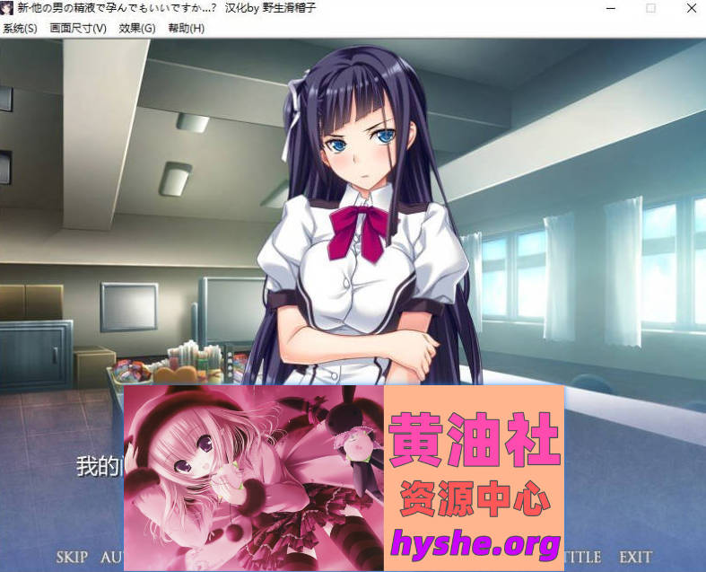 新·用别的男人的精夜怀运也没关系…？出轨的快感太过强烈，仅被插入就立刻高潮的顽固女高中生 AI汉化版+全CG存档[新汉化][2.2G]