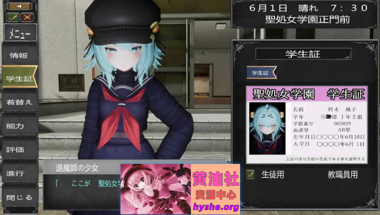 退魔师少女in圣处女学园♡ 天才退魔师少女是否会沦为雌性肉便器?正式版[新作][2.6G]