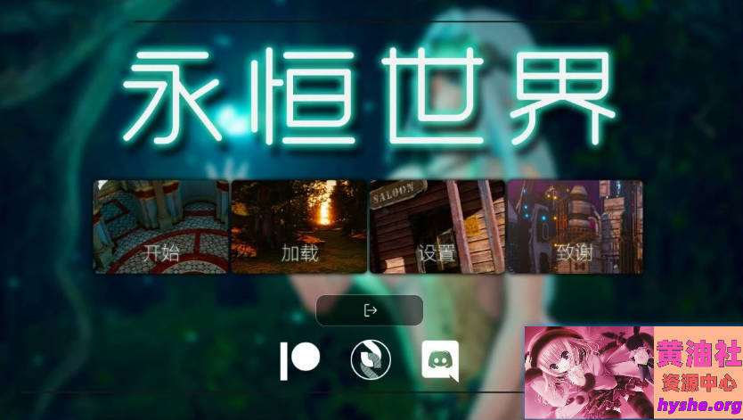 永恒世界 Eternum V0.8.5 双端官方中文步兵版【12G】