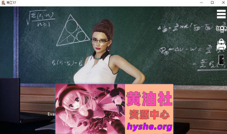 特工17 V0.25.9 官方中文版[更新][PC+安卓][4.6G]