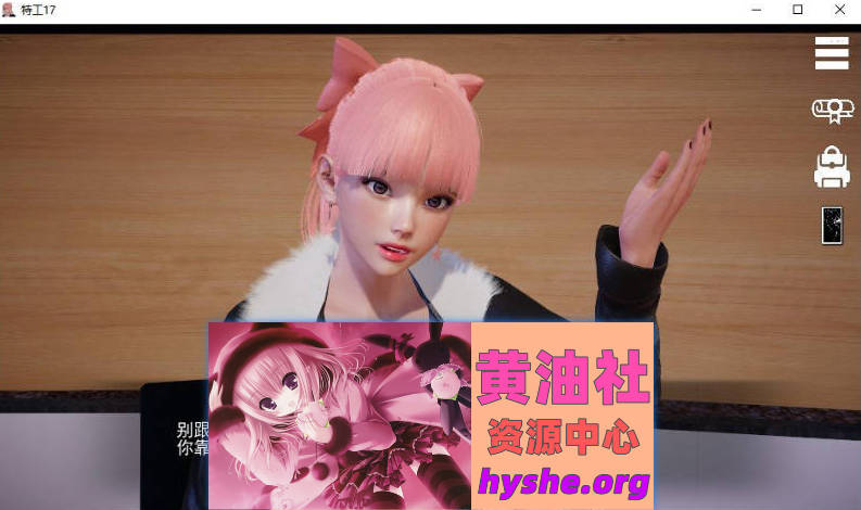 特工17 V0.25.9 官方中文版[更新][PC+安卓][4.6G]