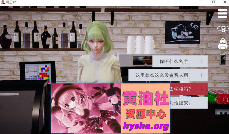 特工17 V0.25.9 官方中文版[更新][PC+安卓][4.6G]