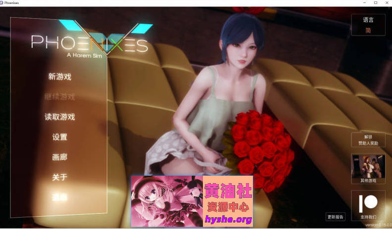 凤凰 Phoenixes V0.15 官方中文版+赞助码[9月底更新][PC+安卓][5.2G]