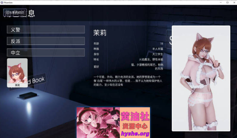 凤凰 Phoenixes V0.15 官方中文版+赞助码[9月底更新][PC+安卓][5.2G]