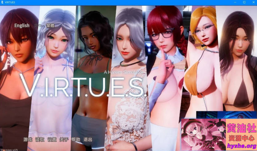 【PC/3D/神级SLG/汉化】美德VIRTUES V1-17 精翻汉化完结版+全10部外传【8.2G】