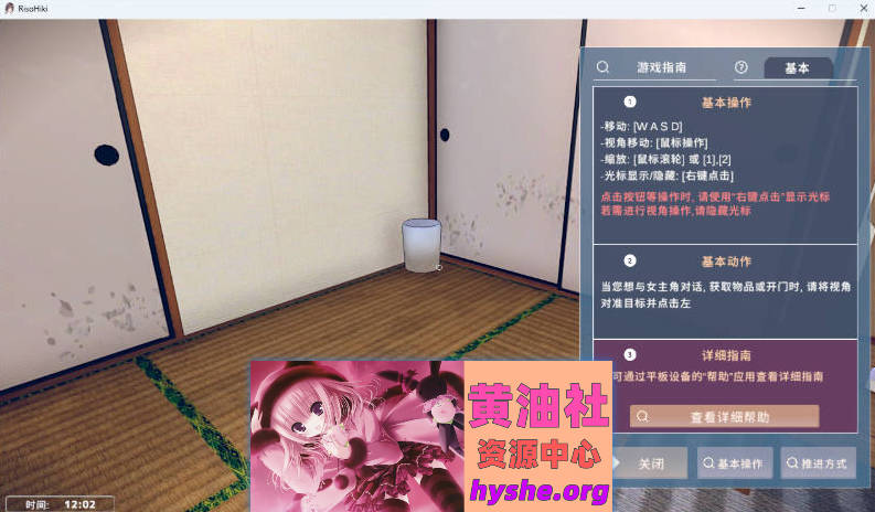 理想的家里蹲生活 ～父女的亲密同居～V1.0.5 官方中文版 [更新] [850M]