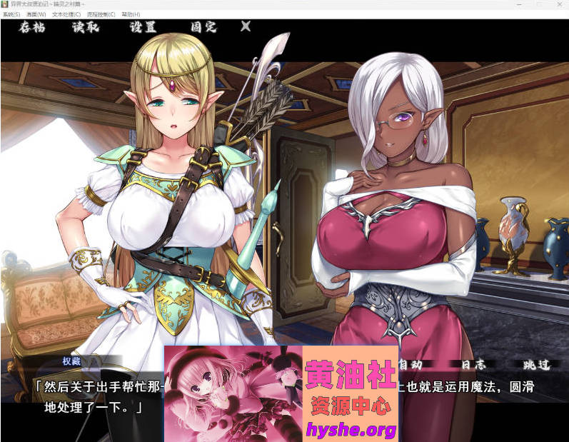 异界大叔漂泊记～精灵之村篇～ 官方中文步兵版 [新作] [1.4G]