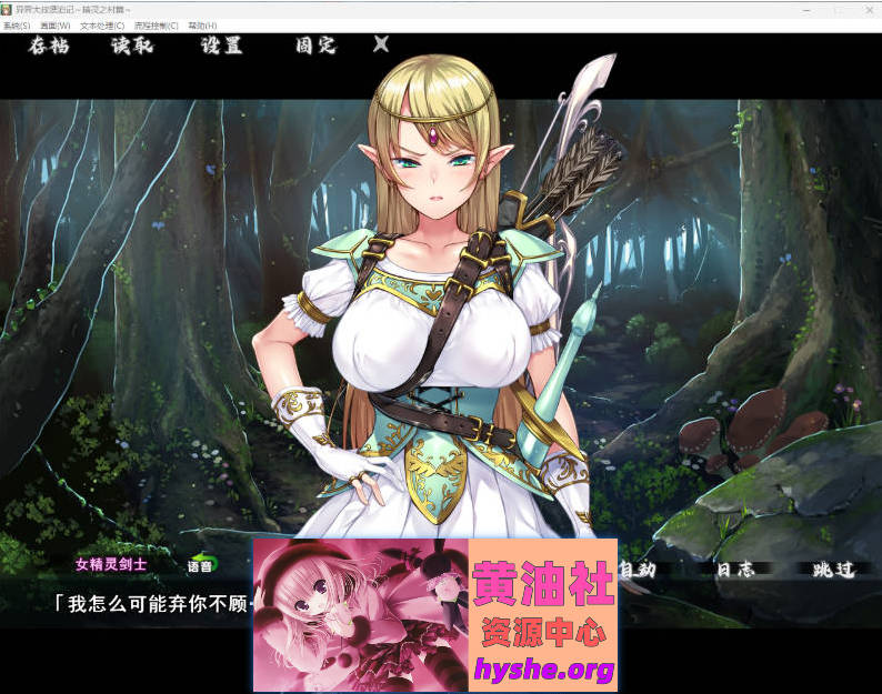 异界大叔漂泊记～精灵之村篇～ 官方中文步兵版 [新作] [1.4G]