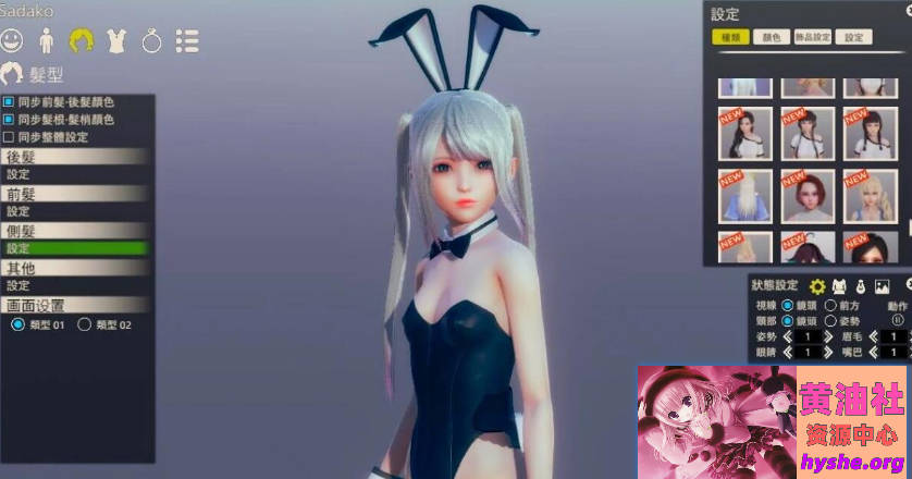 HS2 HoneySelect2 R15 甜心选择2 甜蜜选择2 超大型扩展DLC+精翻+解码+插件【112G】