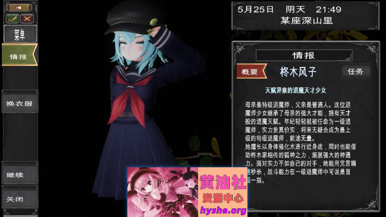 退魔师少女in圣处女学园♡ 天才退魔师少女是否会沦为雌性肉便器?AI汉化版+步兵补丁[新汉化][2.6G]