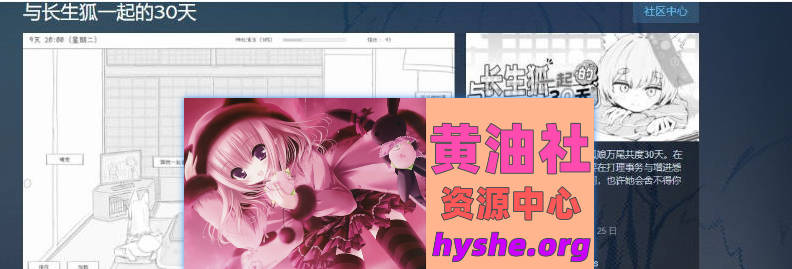 与长生狐一起的30天 官方中文步兵版[新步兵][1G]