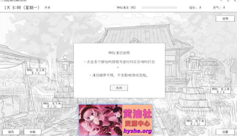 与长生狐一起的30天 官方中文步兵版[新步兵][1G]