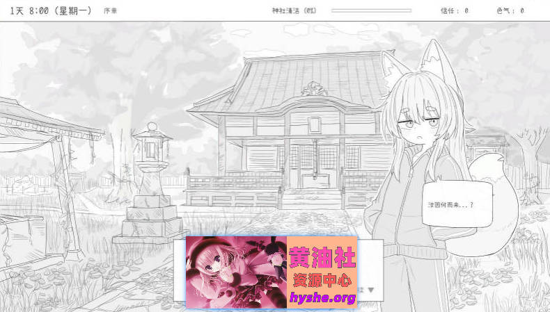 与长生狐一起的30天 官方中文步兵版[新步兵][1G]